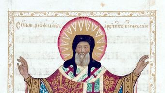 01. Феофилакт Болгарский. Толкование Евангелия от Марка. Глл.1-3.