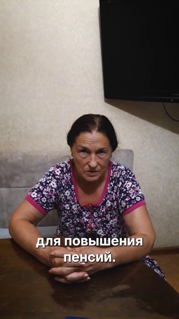 Увеличение пенсии
