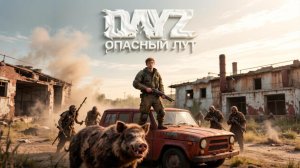 MAGNUS PVE | DAYZ | ФЕРМА С ХАБАРОМ И МУТАНТАМИ #4