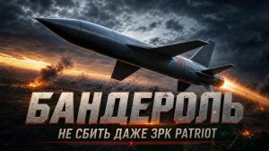 Ракета Бандероль: новый гибридный хищник в небе над зоной СВО. Обзор