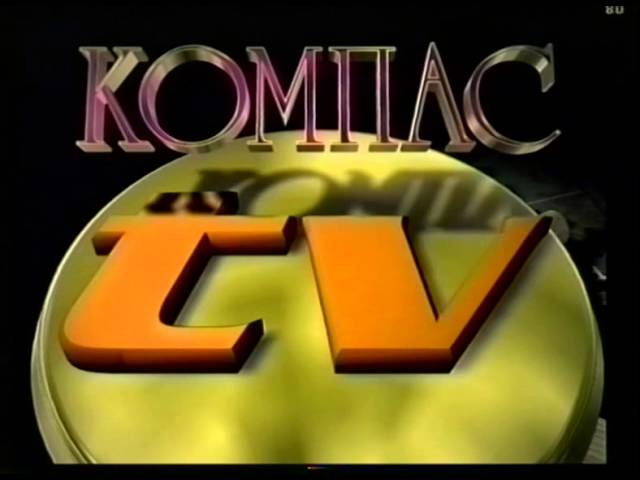m Step Заставка КОМПАС TV смотреть онлайн