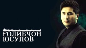 Голибчон Юсупов-дусту душман 2021