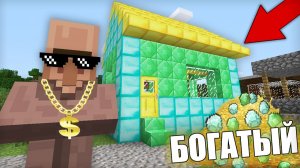 ЭТО САМЫЙ БОГАТЫЙ ЖИТЕЛЬ ИЗ ДЕРЕВНИ НОМЕР 13 В МАЙНКРАФТ | Риколит Minecraft
