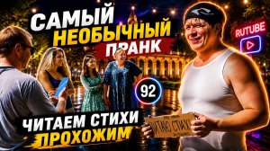 УЛИЧНЫЙ КОНФЛИКТ ЗАКОНЧИЛСЯ НЕОЖИДАННО 😳 | Пранк на улице | Дмитрий Кравченко#92