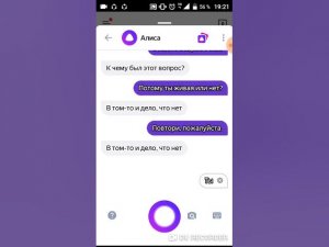 Меня хочет убить алиса