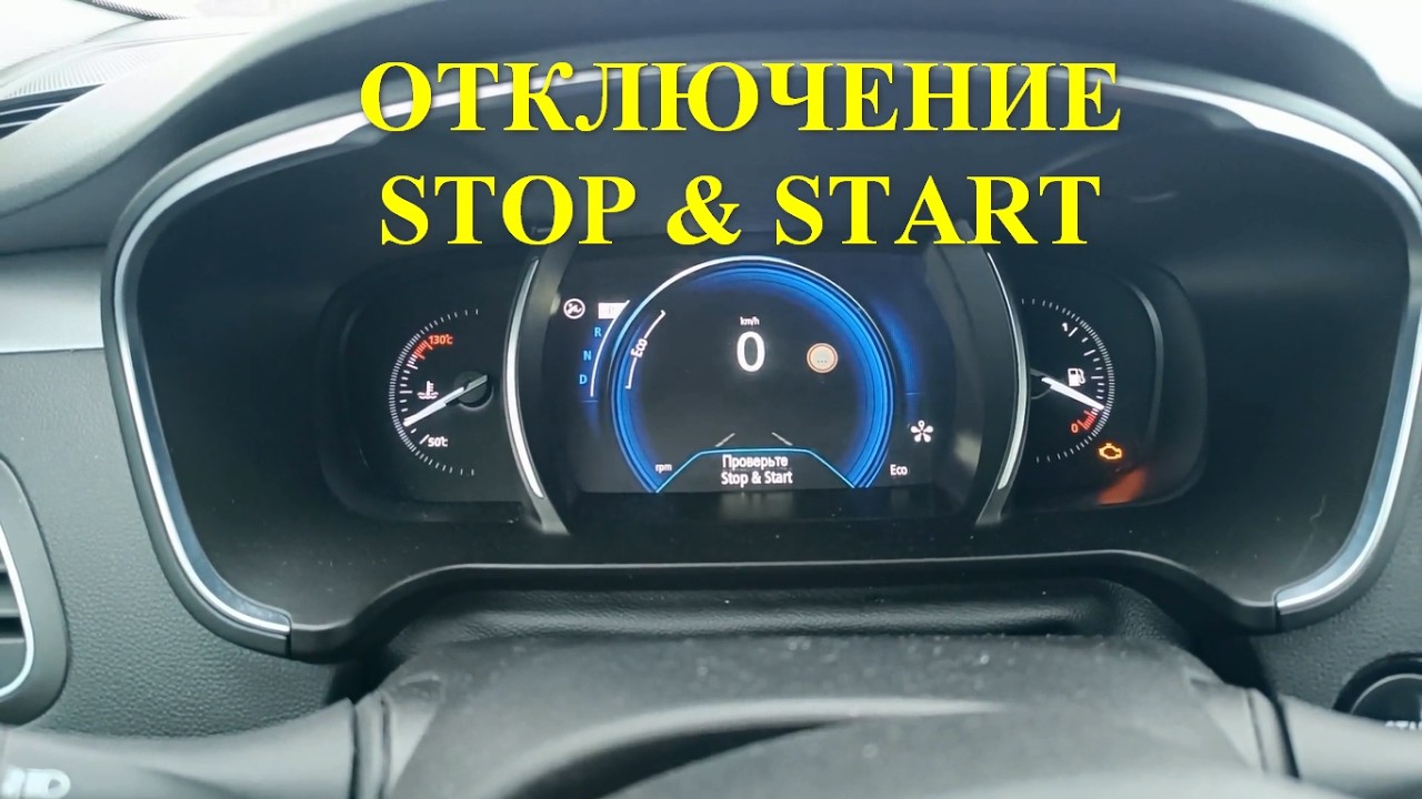 Ошибка проверьте стоп старт на талисмане смотреть онлайн