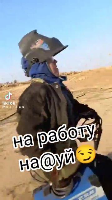 на работу при любом раскладе