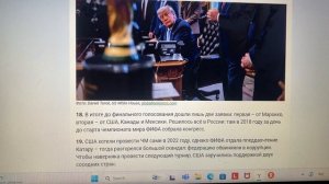 Посмотреть на процент владения мячом