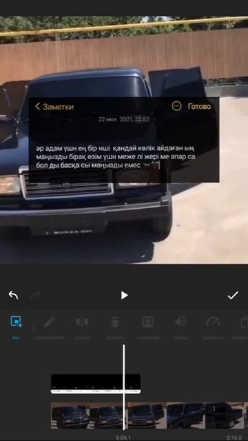 заметка видио на андройте 🖤🐎 смотреть онлайн