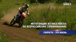 Скорость - это жизнь