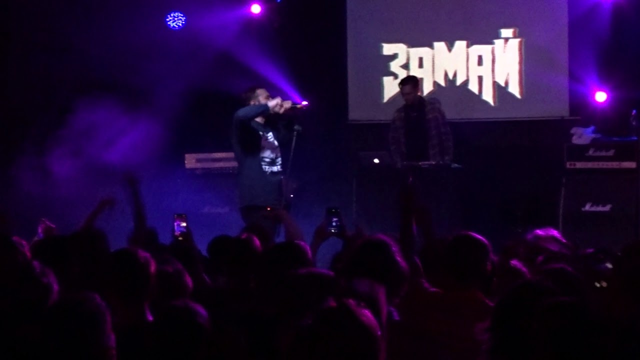 Замай - Мой live 28.02.2021 Club Mod Санкт-Петербург Full HD смотреть онлайн