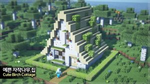 🏠 Симпатичный березовый домик. ⛏️Гайд по Постройке