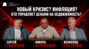 Будущее рынка недвижимости: что изменится для покупателей и риэлторов! Форум недвижимости “Движение“
