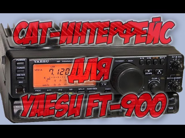 CAT-интерфейс для Yaesu FT-900. смотреть онлайн