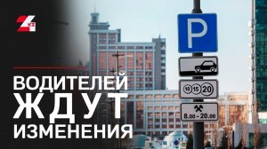В Астане изменится система платных парковок