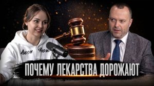 Это не лекарственная безопасность. Я бы сказал, что это лекарственная опасность/ Вадим Кукава