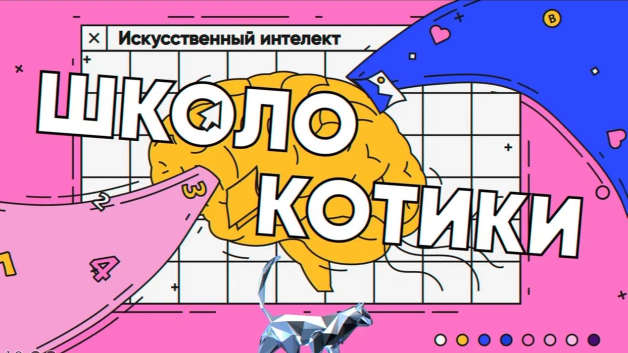 Сборник "ЭТО ЗВОНОЧЕК" интерактив "ШКОЛОКОТИКИ"