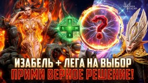 🔥КОГО ВЫБРАТЬ В Х20 НА ГОДОВЩИНУ? 🔥 СМОТРИ, ЧТО БЫ НЕ ОШИБИТЬСЯ С ВЫБОРОМ! 🔥 #watcherofrealms