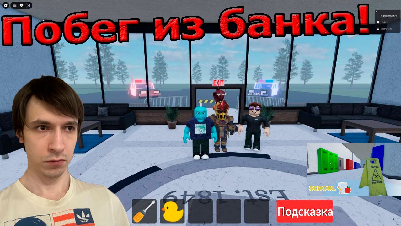 Грязный банк! | Roblox | 🔑Проект: Комната побега | Project Escape Room | Первый взгляд! №2 смотреть онлайн