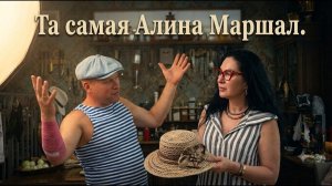 Таких больше нет! Алина Маршал — легенда Одессы и королева кашкетов в гостях у Липована