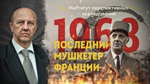 Тирания свободы: радикальный протест, как инструмент глобализма. Андрей Фурсов