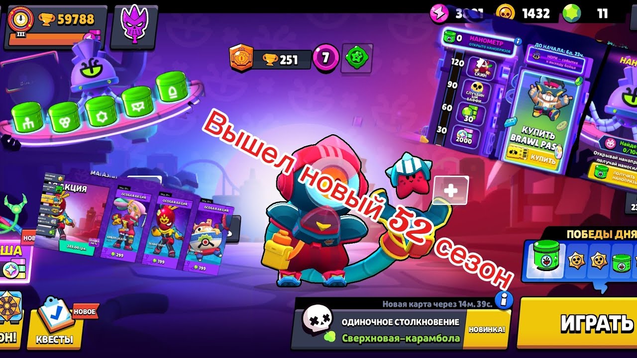 🤩ВЫШЕЛ НОВЫЙ 52 СЕЗОН В БС НОВЫЕ СКИНЫ🔥 НОВЫЙ БП И БП+🎫 смотреть онлайн