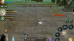 ОБЗОР класса ЛУЧНИЦА в игре Dragon Nest для android!Сражайся амазонкой и в дальнем бое!