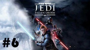 Jedi. Fallen order #6: Дайте джедайский навигатор!