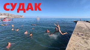 Крым, СУДАК 7 июля Наплыв Туристов! Пляж и набережная курорта. Бухта ЛЮБВИ, Секретные пляжи