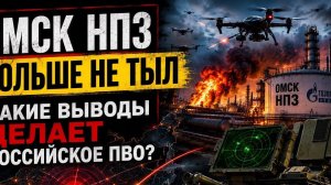 Как дроны ВСУ дотянулись до последнего нефтяного гиганта? #новости #украина #россия