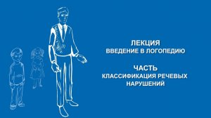 Ольга Македонская: Классификации речевых нарушений | Вилла Папирусов