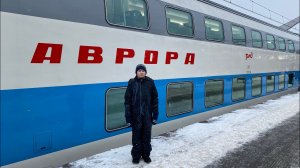 Ст.Москва(Ленинградская)-ст.Санкт-Петербург(Московский) Номер-746У «Аврора»