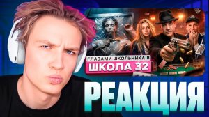 КРАНЧ СМОТРИТ ▶ Школа 8 😮💨 РОКОВОЙ ВЫСТРЕЛ 🥵 РУЛЕТКА на ВЫЖИВАНИЕ 🥹 ПРОЩАНИЕ ГЛАЗАМИ ШКОЛЬНИКА