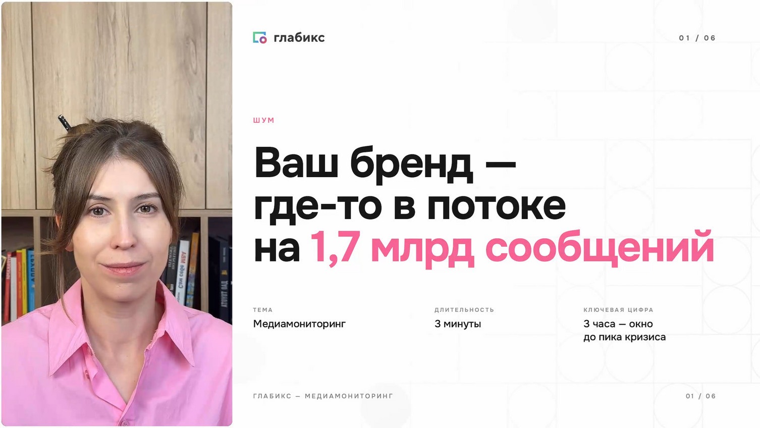 Медиамониторинг превращает поток упоминаний в повестку PR-отдела