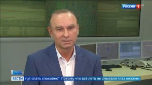 Вести-Москва - Столичные энергетики готовы к новому отопительному сезону
