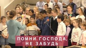 Помни Господа, не забудь | Христианское пение | г.Барнаул МСЦ ЕХБ