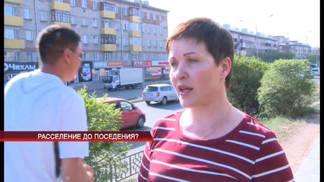 Расселение до поседения? смотреть онлайн
