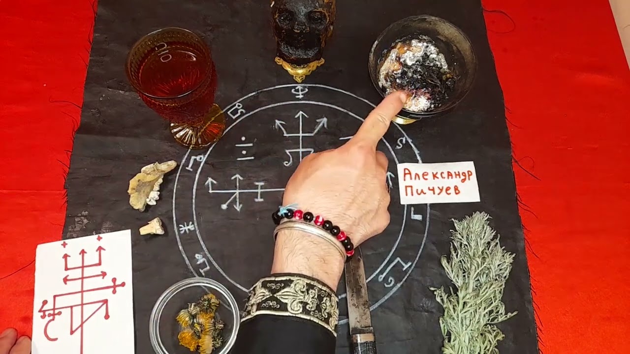 ЧЕРЕЗ SATANA ПОРЧА НА ИНСУЛЬТ!100%АВТОРСКИЙ  РИТУАЛ С SATANA  САТАНА ПРАКТИКА   ВЫЗОВ ДЬЯВОЛА