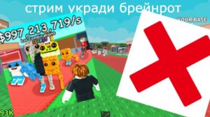 стрим
