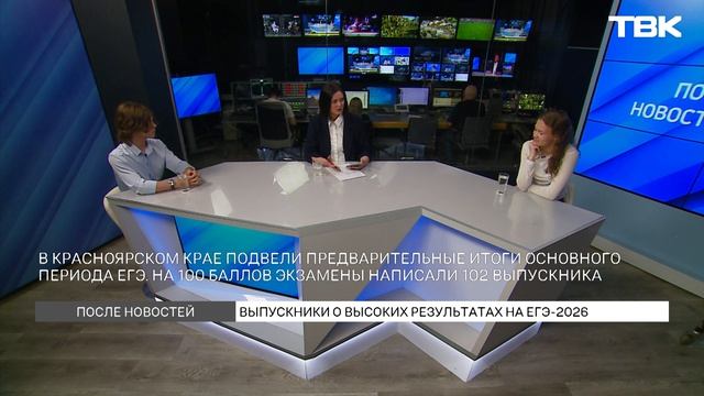 После новостей