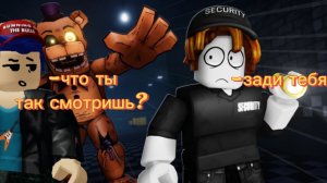 убегаю от онимотроников, или я стонавлюсь анимотроником 😈