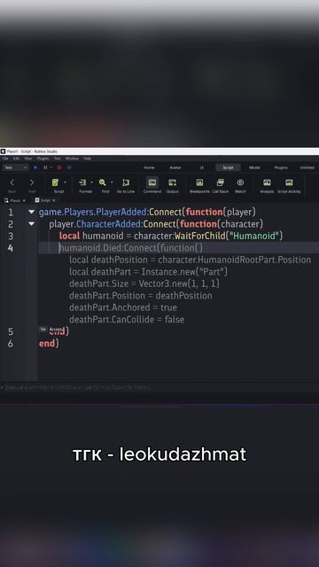 Как в Roblox Studio увеличить силу прыжка каждую секунду