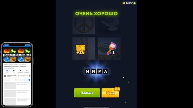 4 фотки 1 слово - Все в движении - 29.05.2023 - Ответы Ежедневная Загадка - Май 2023 смотреть онлайн