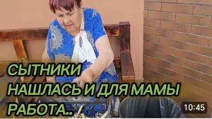 САМВЕЛ АДАМЯН, СЫТНИКИ, НАШЛАСЬ И ДЛЯ МАМЫ РАБОТА..