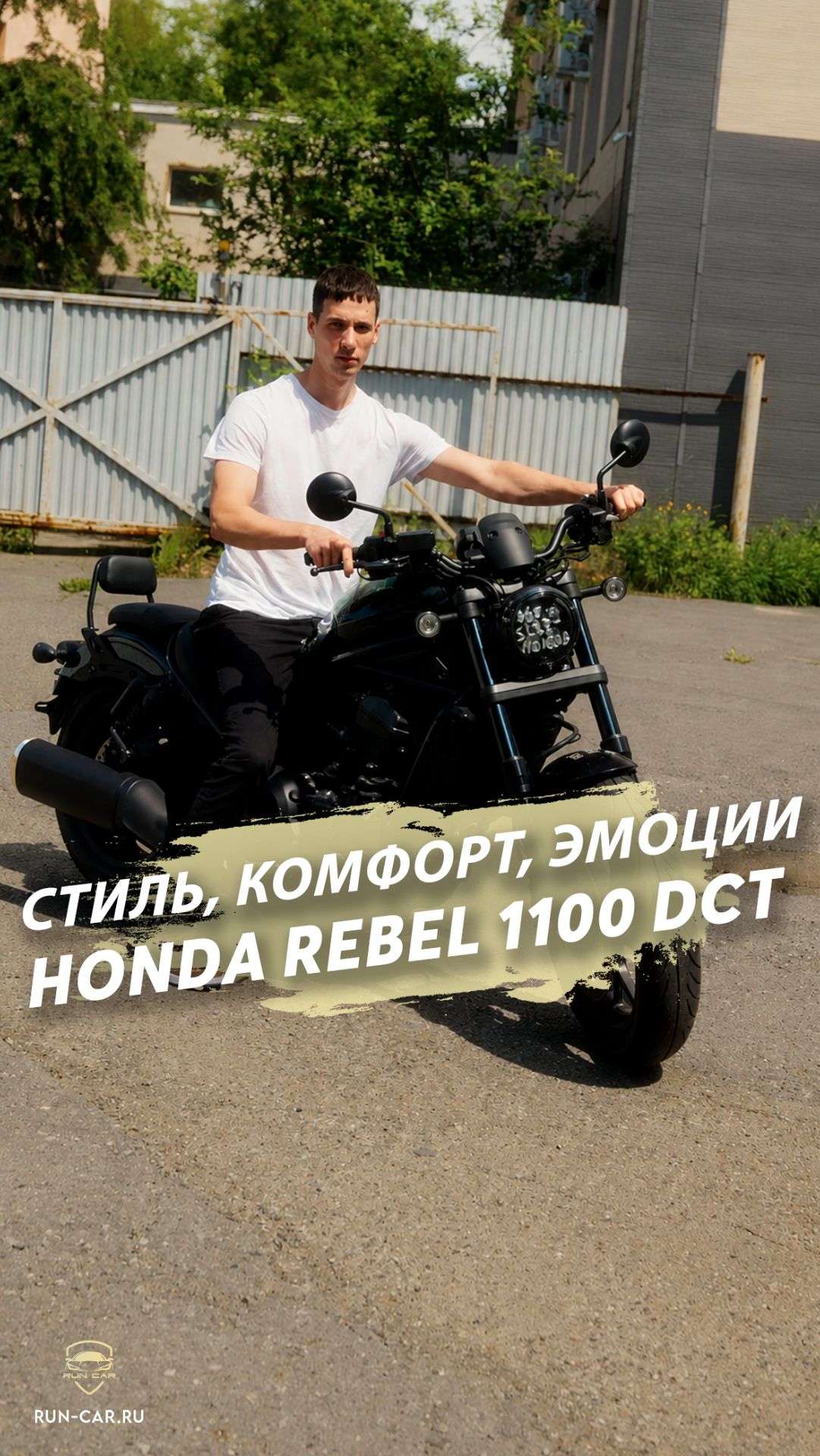 Добавь адреналина и эмоций в свою жизнь - купи мотоцикл!