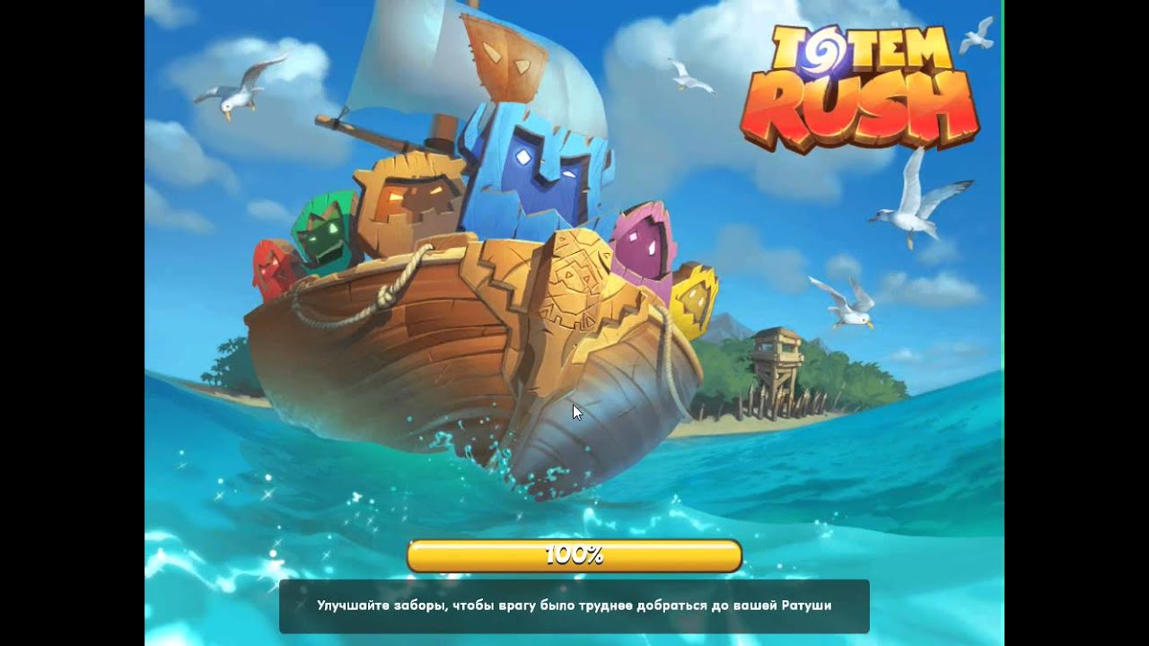 игра Totem Rush приложение в контакте 8 серия смотреть онлайн