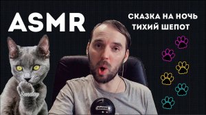 Джоан и хромой гусопас АСМР шепот сказка звуки Joan and the Lame Goose Hound ASMR Whisper Tale Sound