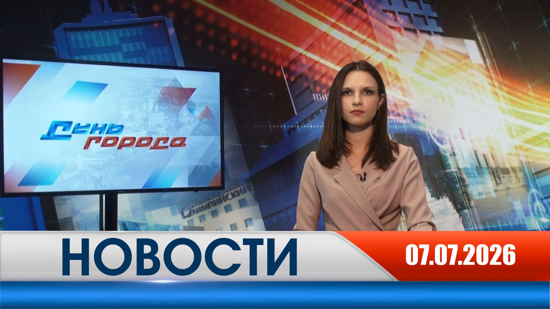 День города - новости Рязани 07.07.2026 смотреть онлайн