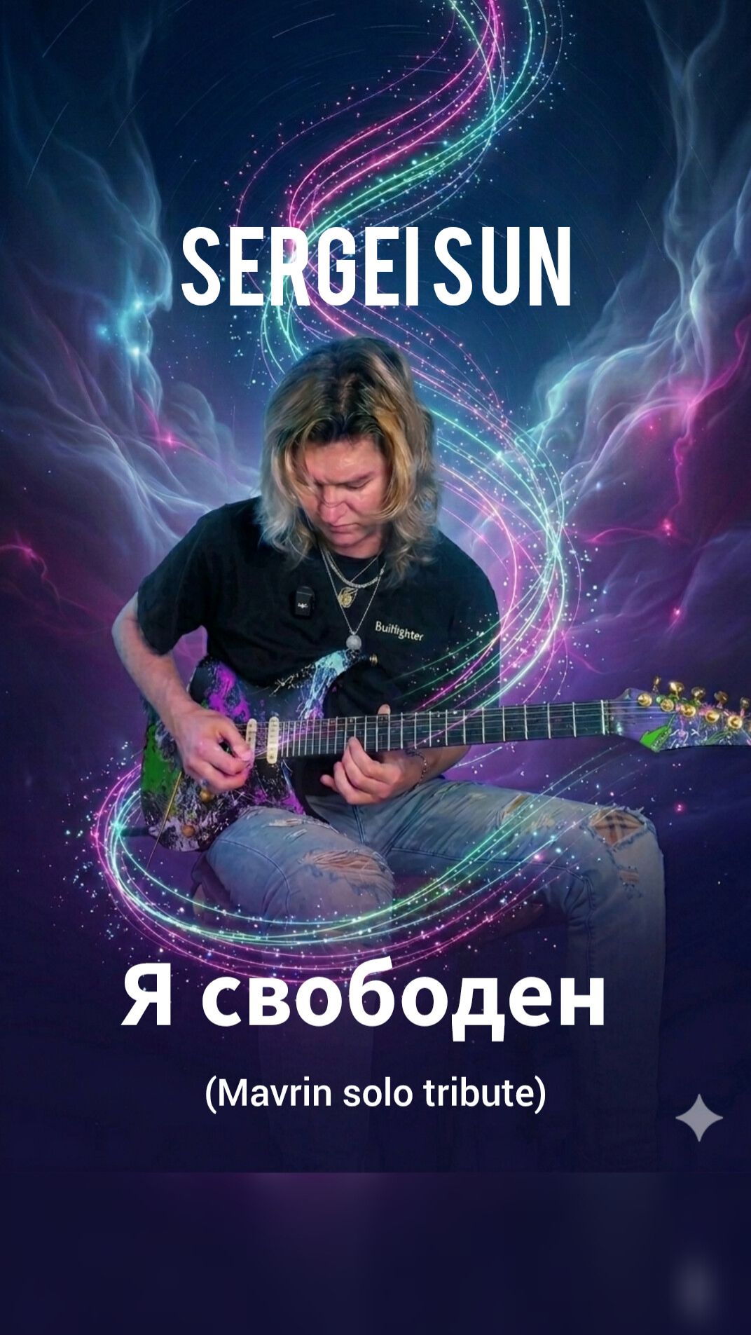 Кавера