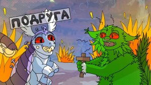 УЧУ ПОДРУГУ ИГРАТЬ В СОНАРИЮ или ВЫЖИТЬ на карте | Существа Сонарии